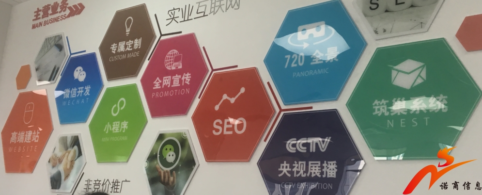 濟南網(wǎng)站建設(shè)