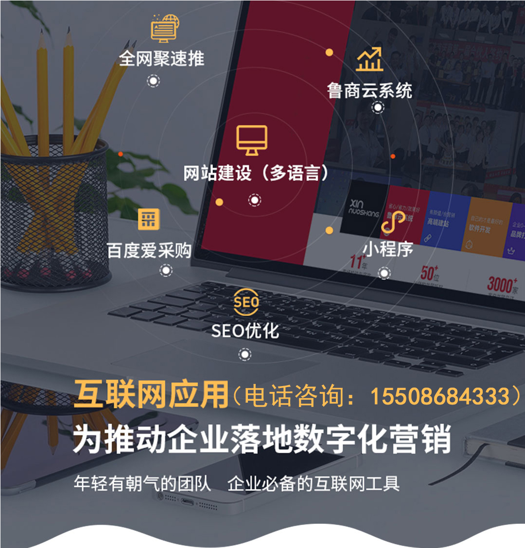  濟南微信小程序開發(fā)